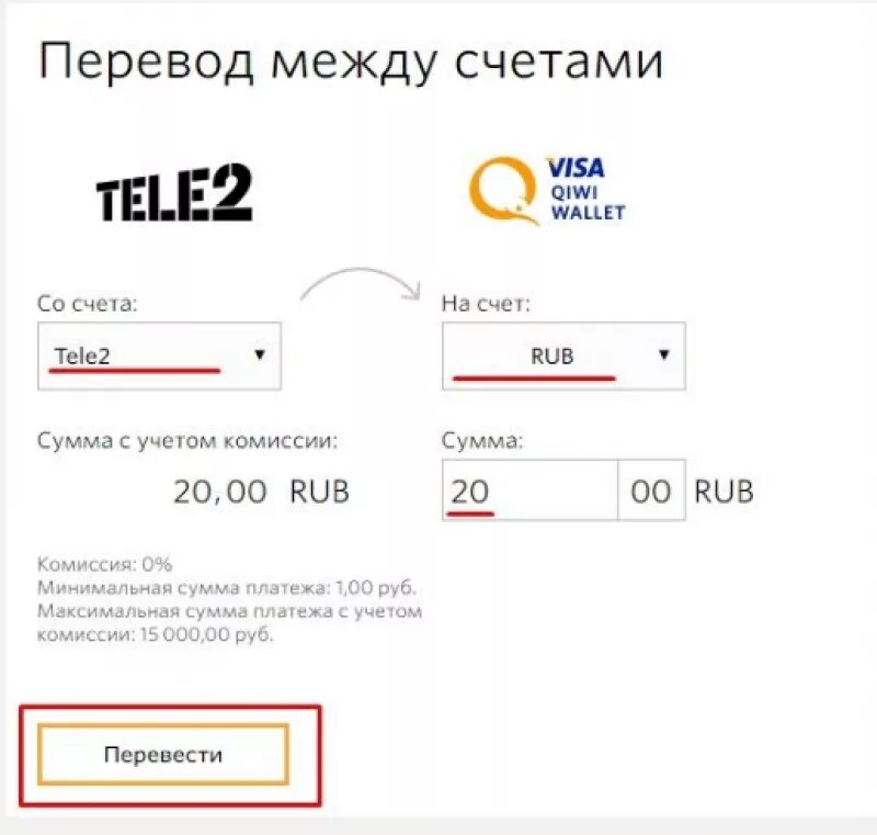 Киви кошельки с деньгами с теле2. Как с теле2 перевести деньги на киви кошелек. Перевести с теле2 на киви. Как перевести деньги с теле2 на киви.