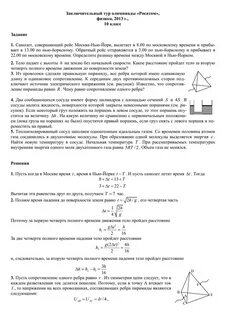 Учебники олимпиады по физике