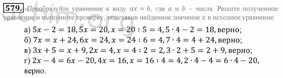 Математика 6 класс номер 6.44