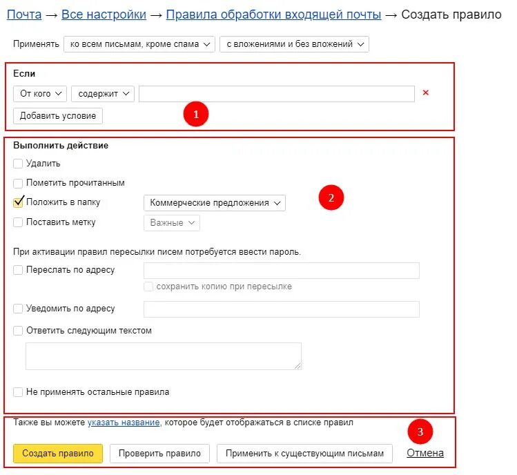 Письмо обработано