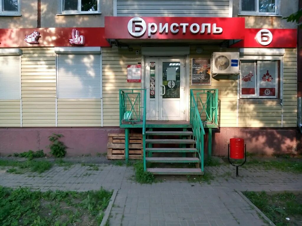 бристоль смоленск фрунзе. бристоль смоленск адреса. смоленск ул 25 сентября 30б. магазин бристоль саратов. бристоль смоленск адреса.
