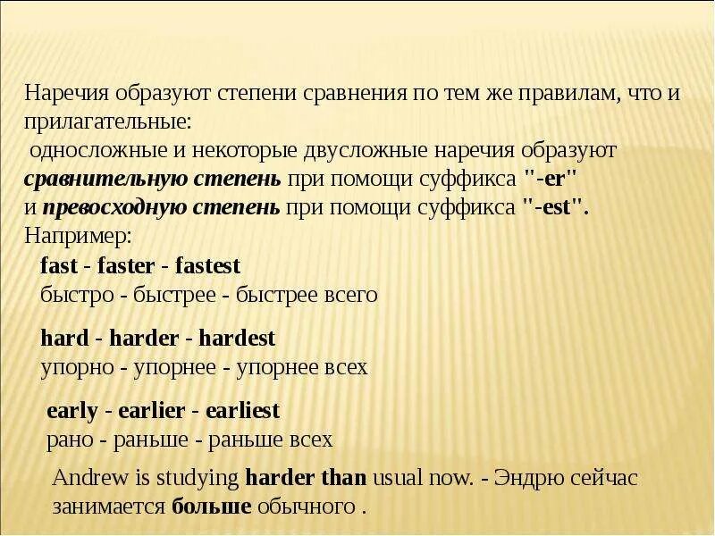 Образуйте степени сравнения от данных наречий легко. Односложные наречия в английском. Двусложные наречия в английском. Степени сравнения наречий. Сравнительная степень наречий в английском.