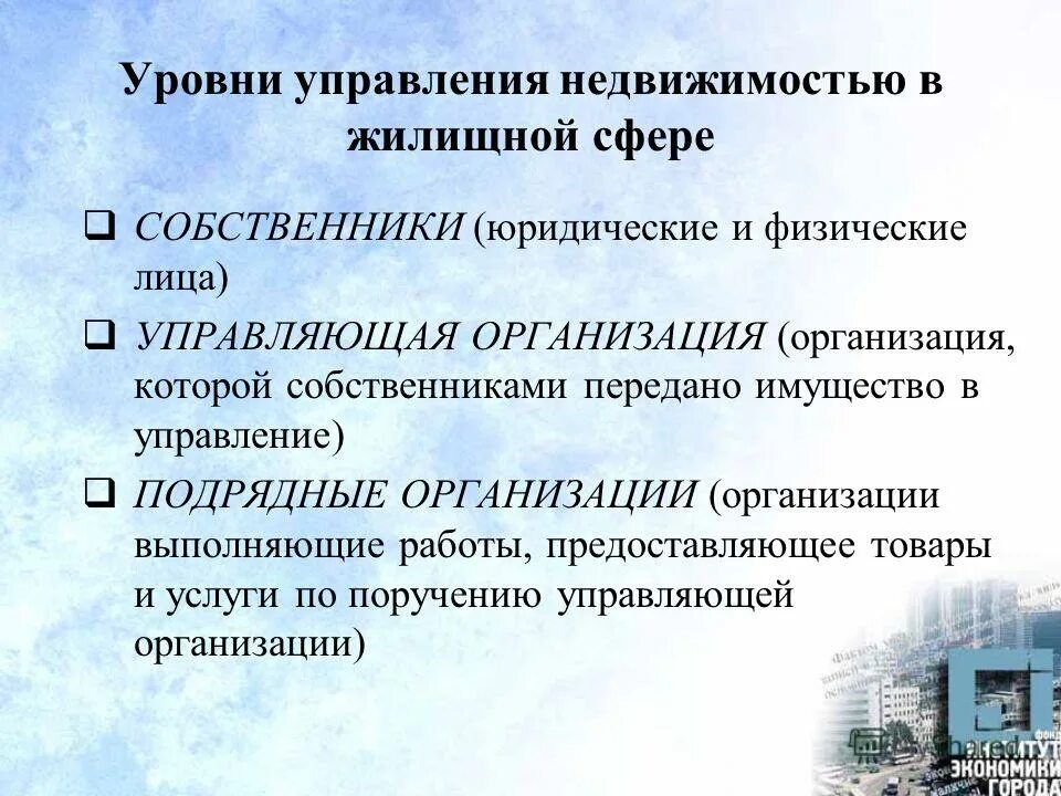 Собственник может передать свое имущество. Функции собственника. Роль собственника. Основные функции собственника в экономике. В лице управляющей компании.