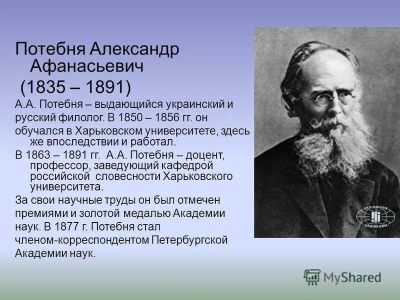 Фиолог это. Литературовед профессия. Фиолог это. Филолог и лингвист. Филолог профессия.