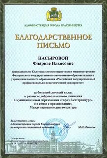 Положение о благодарности