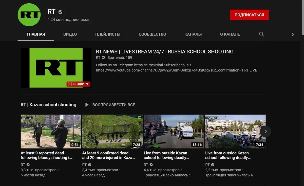 Тг канал раша. Раша Тудей. Russia today Телеканал. Раша Тудей в Инстаграм. Раша Тудей офис в Москве.