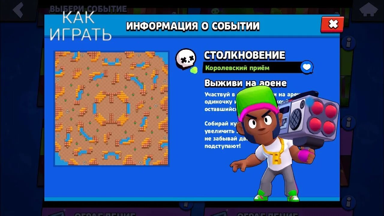 Двойная проблема бравл старс пики. Карта двойная проблема бравл. карта браво старс. королевский приём бравл старс. карта в бравл старс столкновение.