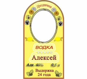 Бирки на бутылки