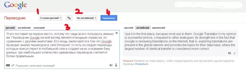 Переводчик с английского на русский фот. Переводчик с английского на русский. Переводчик по фото. Переводчиктао фото. Переводчик по фото переводчик.