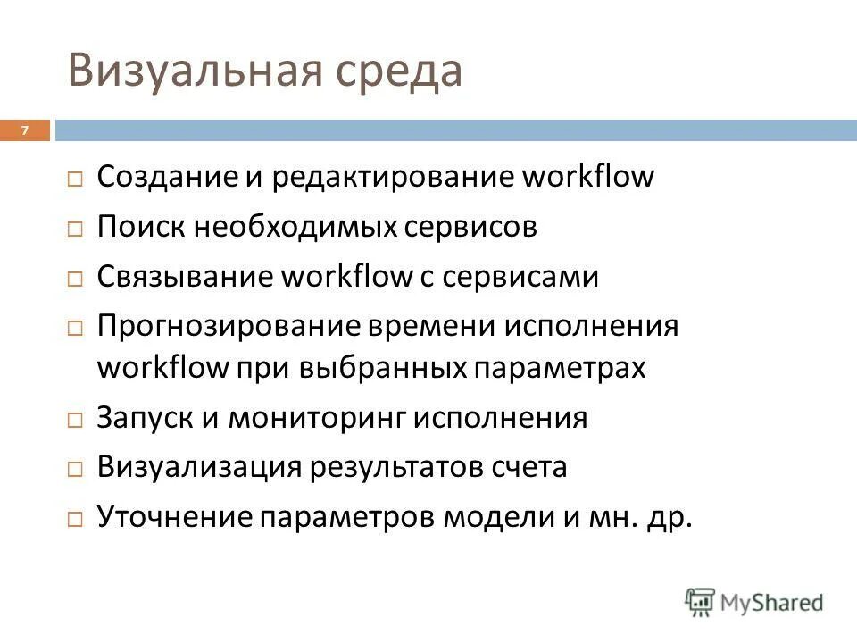 Комплексная диагностика автомобиля документ. Составляющие качественного сервиса. Калькулятор справочный портал. Качество сервиса. Сервис.