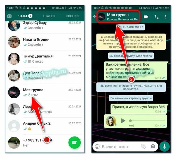 Как выйти из группы в ватсапе. Вышел из группы в WHATSAPP. Вышел из беседы в вотсапе. Фишки в группе ватсап.