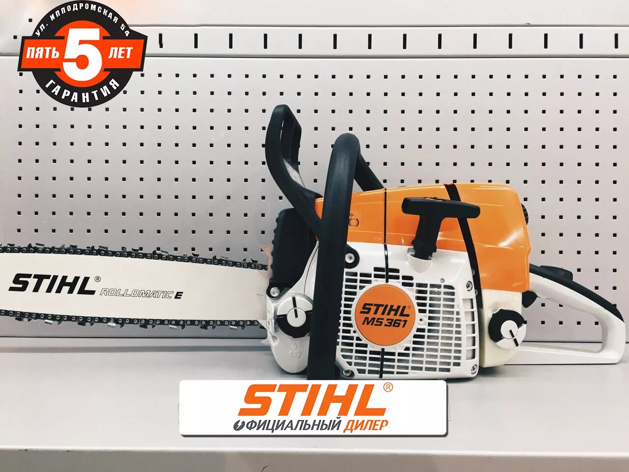 Stihl MS 361. Бензопила штиль MS 361. Бензопила Stihl 361. Бензопила Stihl MS 361 16. Штиль марки