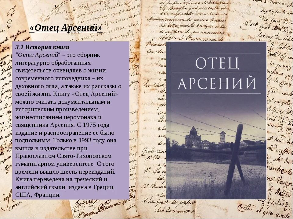 Рассказ отца книга