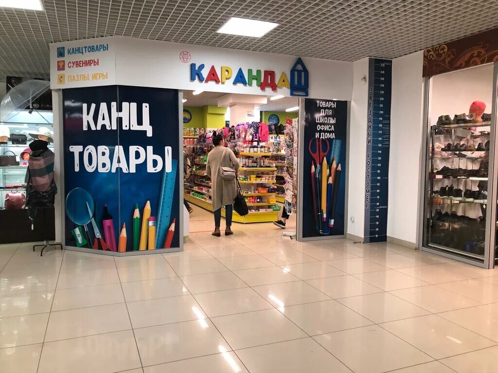Канцтовары набережные челны сайт. Карандаш магазин канцтоваров. набережные челны канцелярия. набережные челны карандашом. карандаш магазин канцтоваров набережные челны.