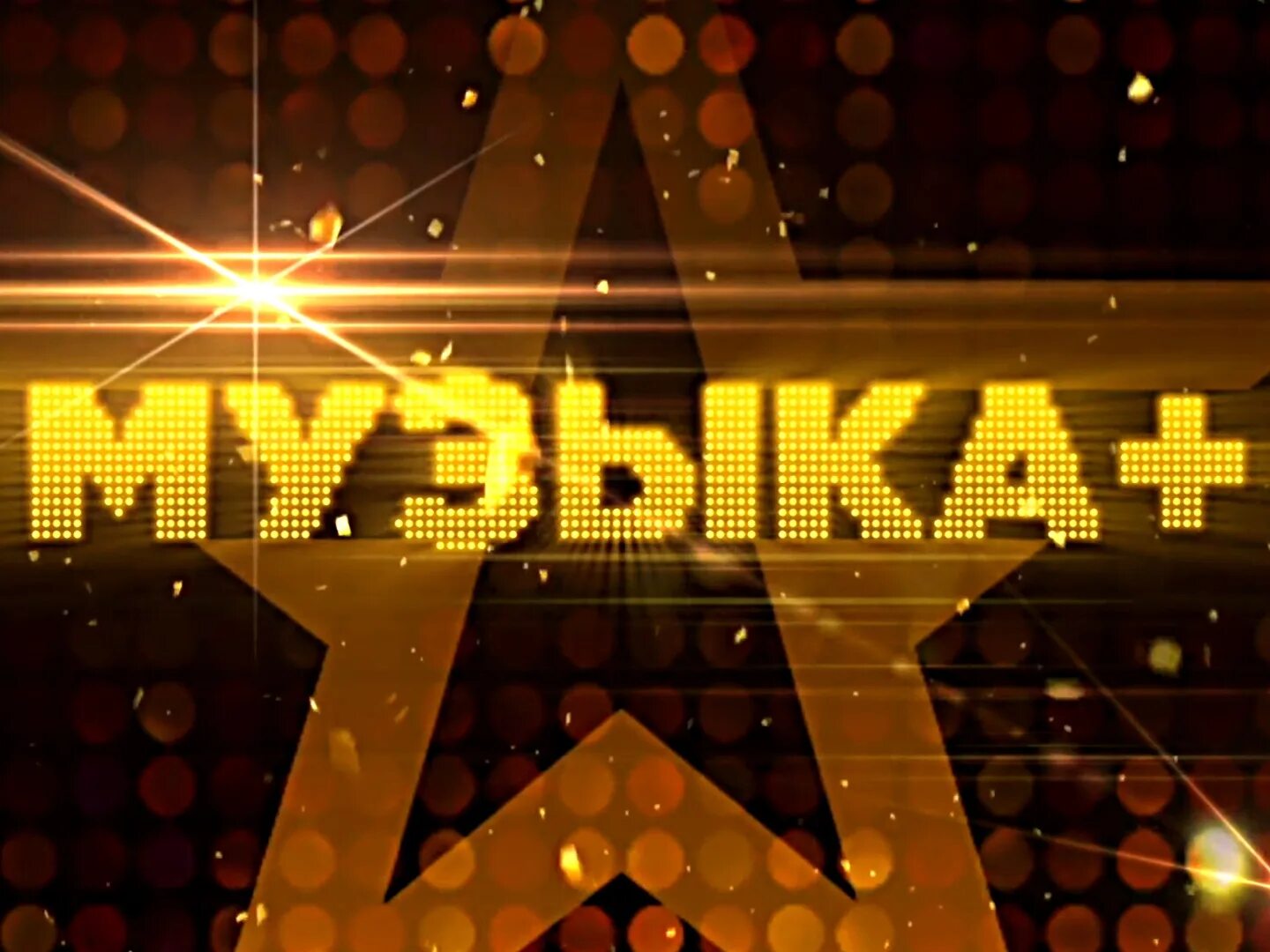 Телеканал звезда 2005. Музыкальные передачи. Легенды музыки на канале звезда ведущая. Телерадиокомпания звезда. Легенды музыки на канале звезда ведущая.