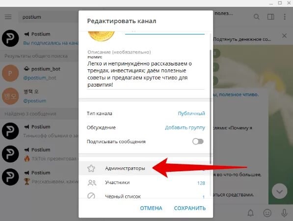 Как скопировать ссылку на бота. Как скопировать ссылку на бота