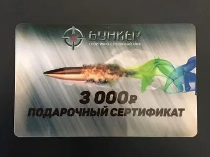 Сертификат самара