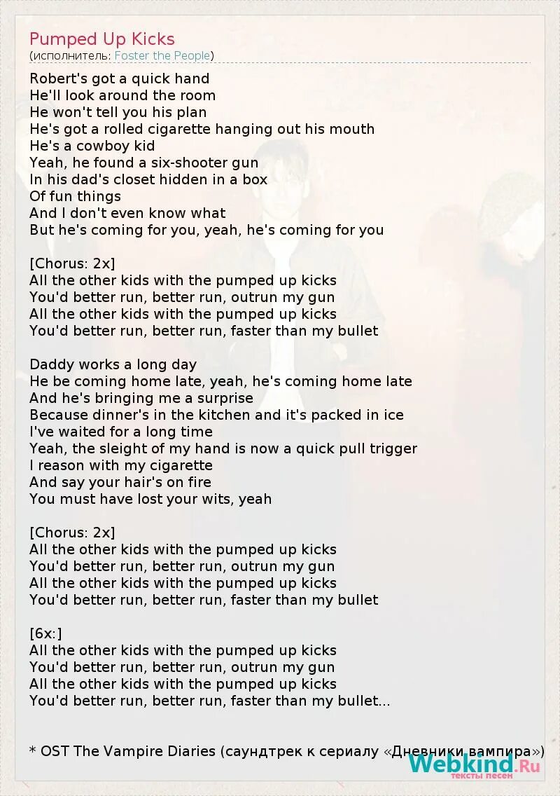 Текст песни better на русском. Pumped up Kicks текст. Текст песни Pumped up Kicks Foster the people. Pumped up Kicks Foster the. Better Run better Run Outrun my Gun.