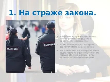 Фз о страже