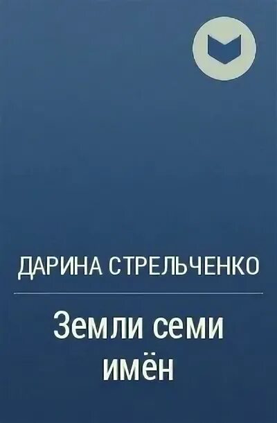 Осознанное родительство книга. Книга дневник первой любви. Книги дарины королевой. Книги дарины королевой. Книги дарины королевой.