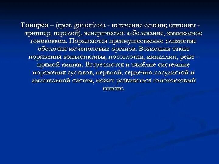 Сперматорея это. Схема для китайского пластыря. Сперматорея это. Ци цзюй ди хуан вань. Сперматорея упражнение.