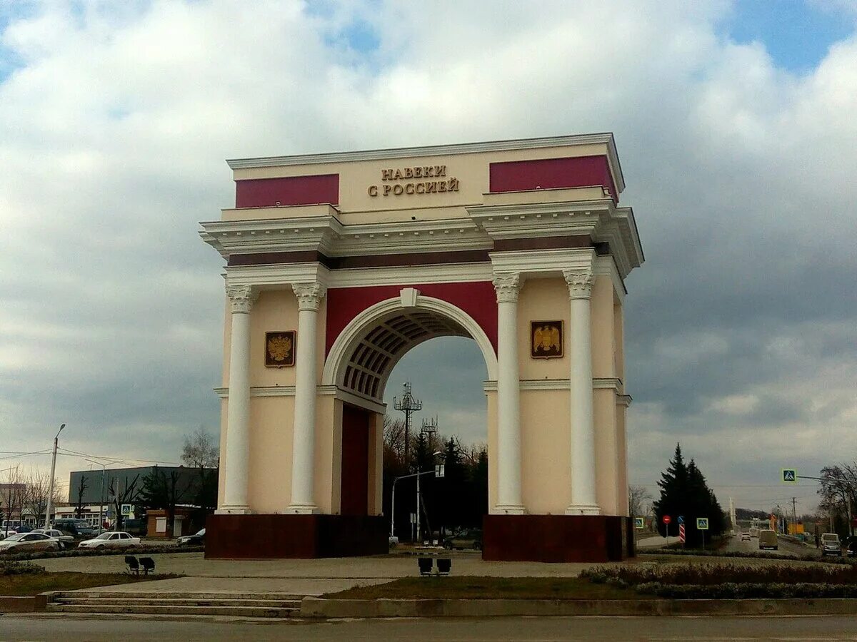Нальчик где купить. Кабардино-Балкария Нальчик. Триумфальная арка Нальчик. Арка навеки с Россией Нальчик. Кабардино-Балкария столица Нальчик.