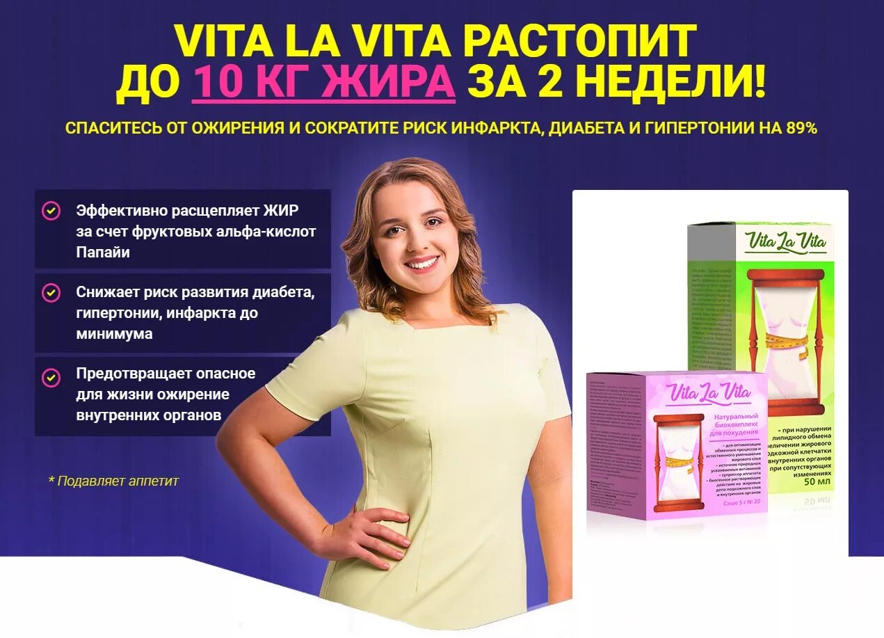 таблетки для похудения. таблетки для похудения. 230мг №80. средство для похудения. средство для похудения.