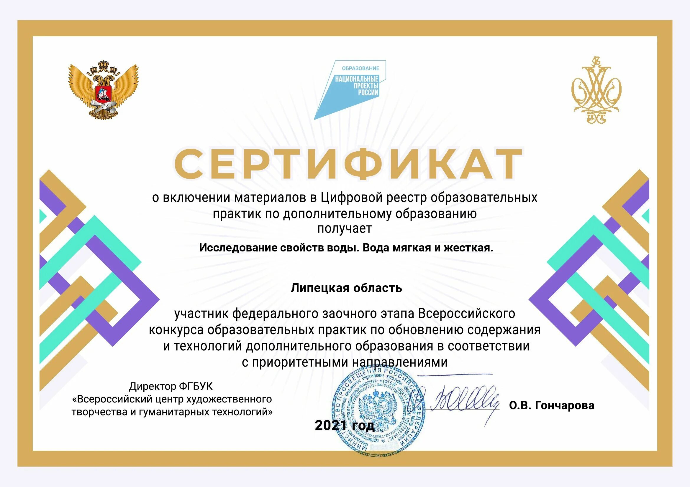 конкурс новые идеи. результаты конкурсов образования. результаты конкурсов образования. олимпис грамоты 2022. результаты конкурсов образования.