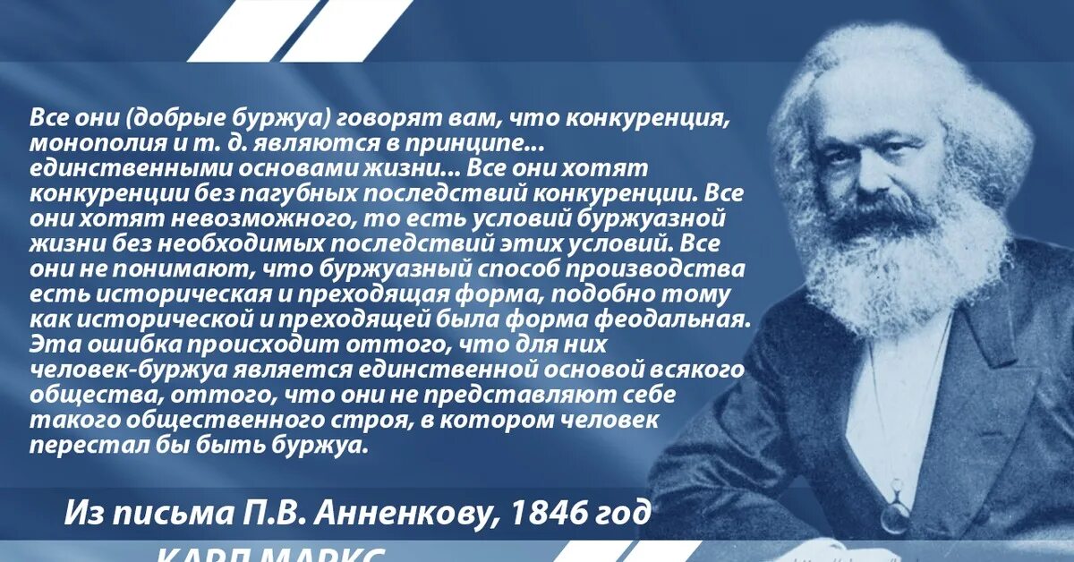 Прокомментируйте высказывание к маркса. Цитаты маркса.
