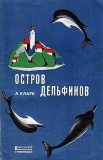 Книга киты дельфины