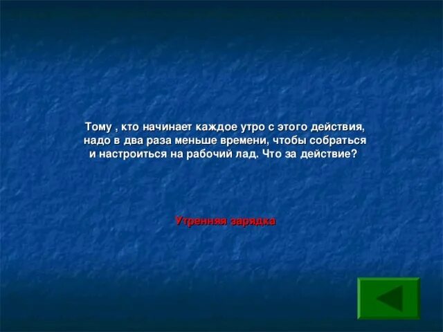 Нужно для этого действия есть. Картинка настраиваюсь на рабочий лад. Стимул на рабочий лад. Настройка на рабочий лад. Кака настроиться на рабочий лад.