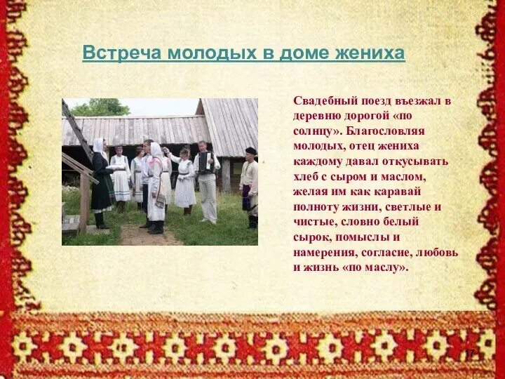 Слова при встрече молодоженов с караваем. Традиционная марийская свадьба. поздравляем молодоженов с караваем.