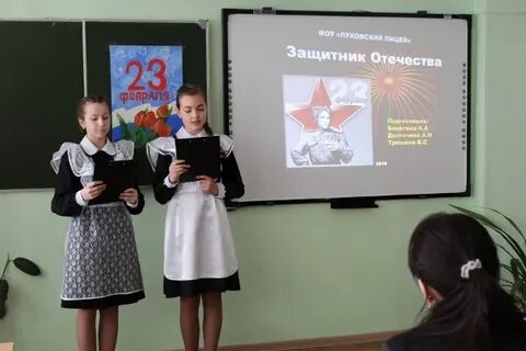 Сайт луховского лицея саранск
