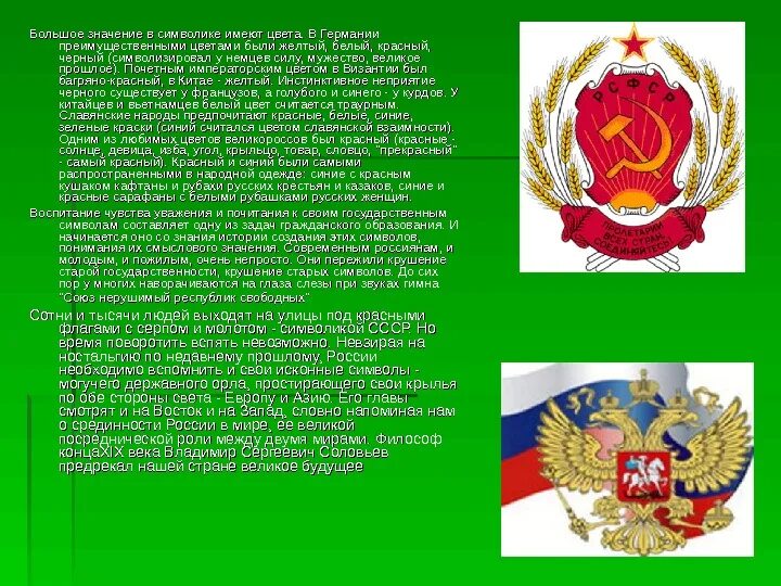 Растения в государственной символике стран проект Растение символ стран