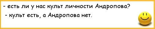 После обеда работа есть. Анекдоты про андропова. только в пятницу после обеда. мемы про андропова. пятница после обеда.