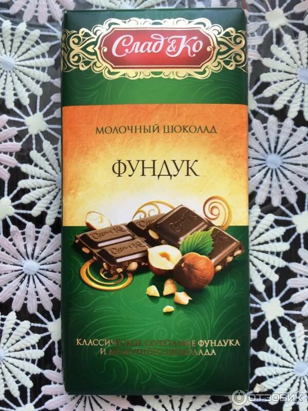 Шоколад сладко. Шоколад сладко молочный. Шоколад сладко Горький. Горький шоколад с орешками. Я сладкая шоколадка