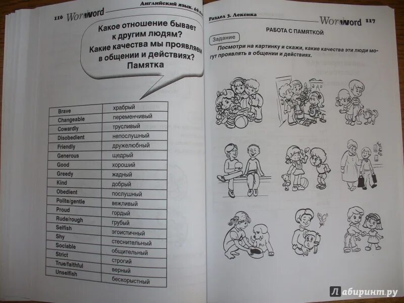 Лексика грамматика английского 3 класс. Лексика грамматика аудирование чтение. Аудирование 4 класс английский язык. Аудирование для детей на английском языке с заданиями. Лексика грамматика фонетика английского языка аудирование письмо.