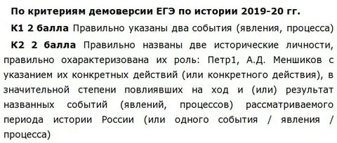 Сочинение про историю