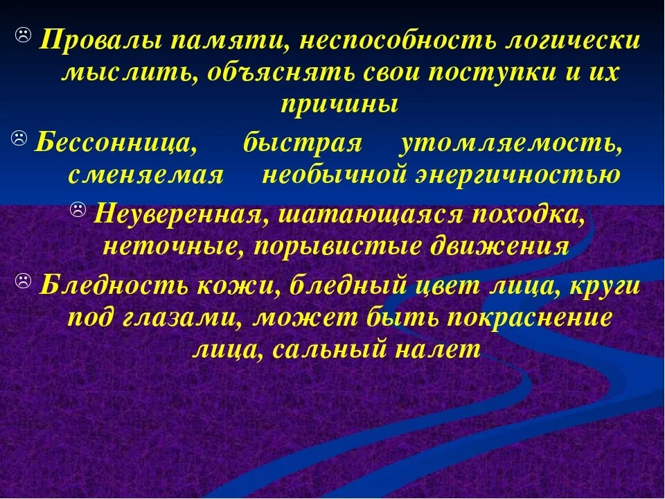 Провалы в памяти причины. Провалы в памяти причины у молодых. Из за чего бывают провалы в памяти. Кратковременные провалы в память. Болезнь провалы в памяти