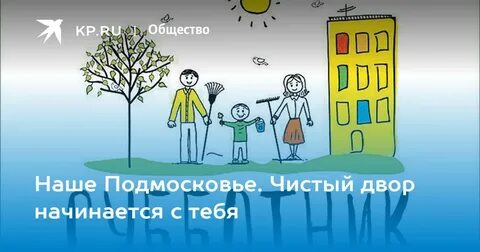 Город начинается с двора
