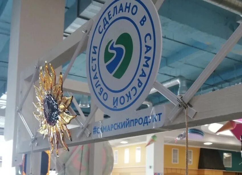 Магазин склад победа. Продукция самары. Местная продукция. Продукция самары. Магазин самара.