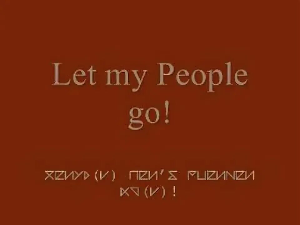 Let my people go текст. Луи Армстронг Let my people go. Lets my people go караоке. Лет май пипл го.