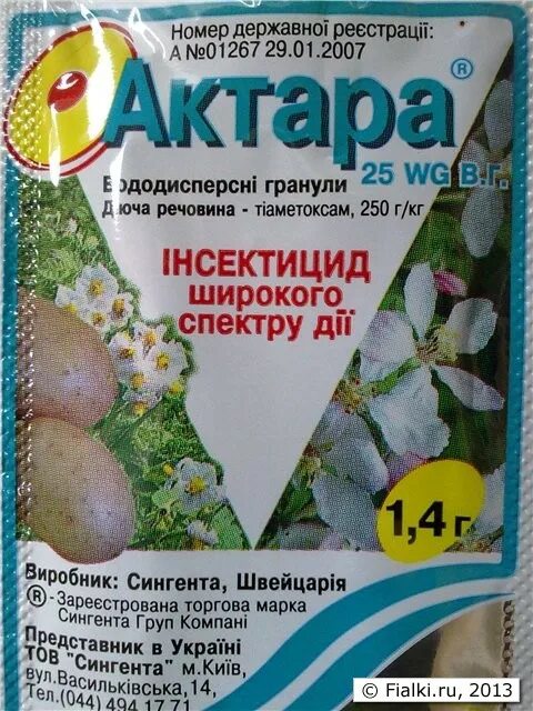 Опрыскивание деревьев актарой
