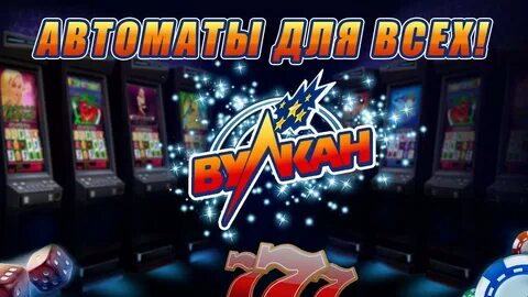 Игровые автоматы вулкан angola rus