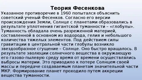Указывает на противоречие