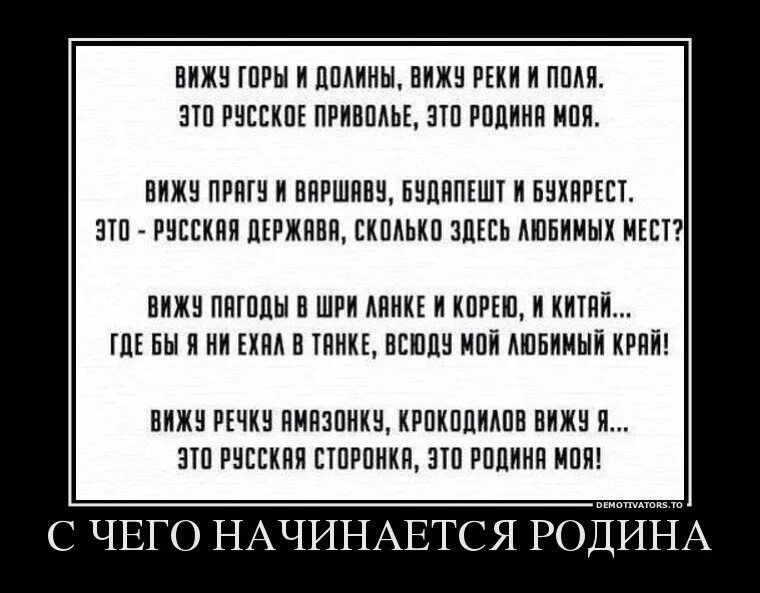 Вижу горы и долины вижу реки. Вижу горы и долины вижу. стих вижу горы и долины вижу. стих вижу горы и долины вижу реки и поля. стихотворение вижу горы и.