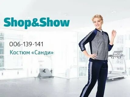 Shop is show