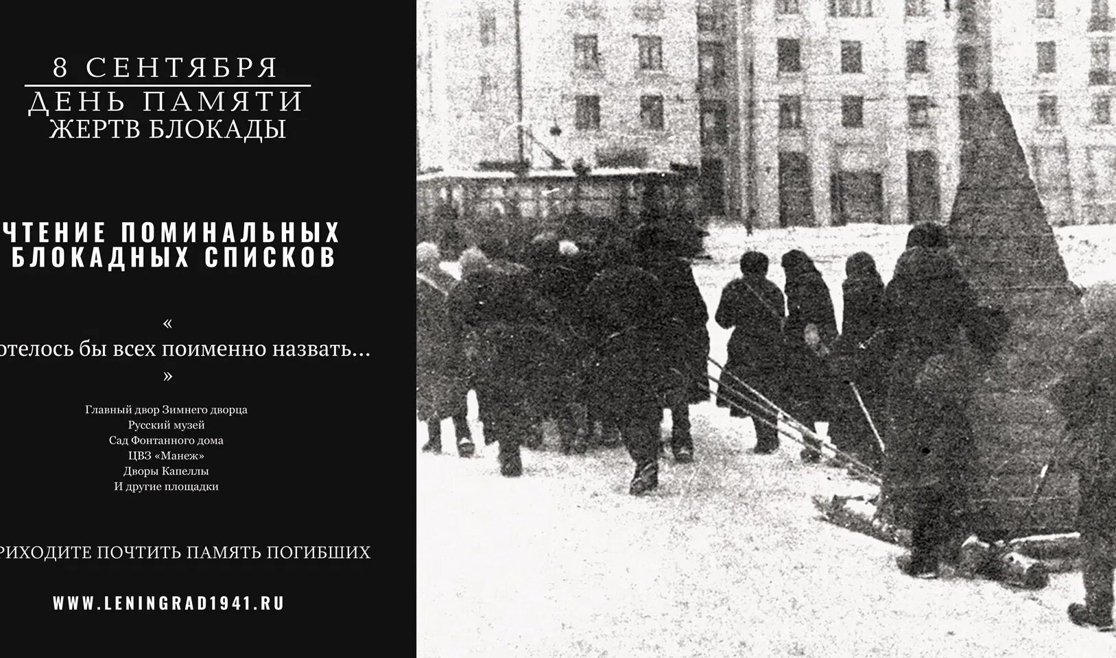 Как сегодня чтут память о блокаде ленинграда. 8 Сентября 1941 года - 27 января 1944 года - блокада Ленинграда.. Блокада Ленинграда сентябрь 1941. Блокада Ленинграда 8 сентября 1941. Блокада Ленинграда накануне блокады.