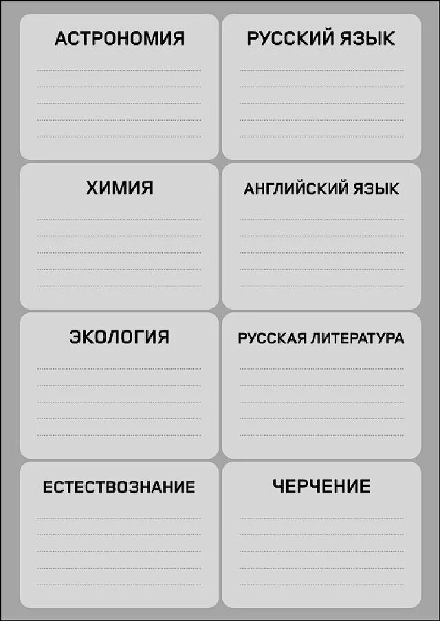 Печатать рабочую тетрадь. Подпись тетради. Шаблон тетради. Бумажка для подписи тетрадей. Таблички для подписания тетрадей.