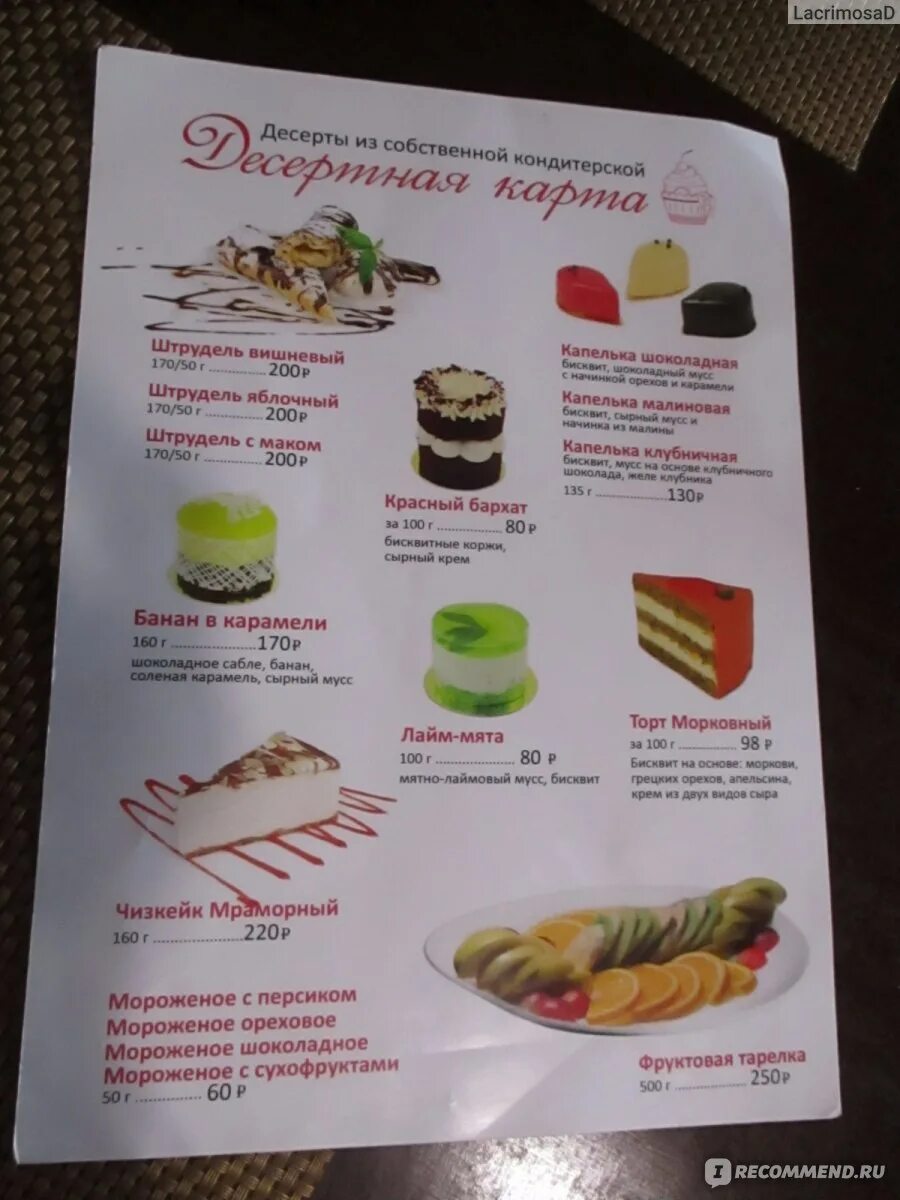 Fishka ул шмидта 28 1 ейск меню. Кафе друзья ейск. суши ейск меню. кафе друзья ейск меню. фишка ейск меню.